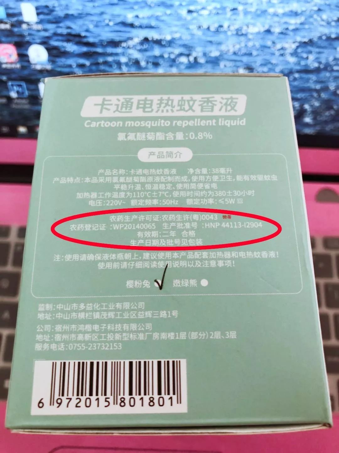 室内灭蚊子杀虫剂还是电蚊香液,家里没有蚊香灭蚊虫最简单的办法