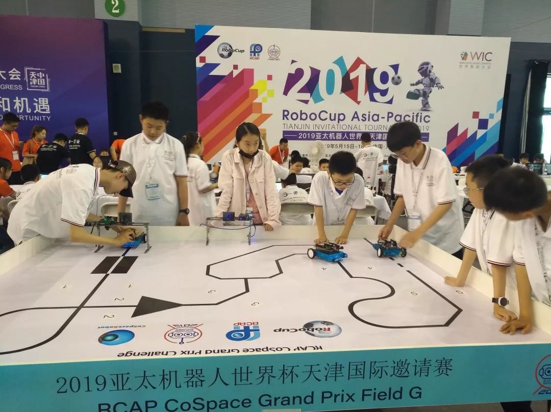 第三届全国机器人运动大赛,第三届世界智能大会