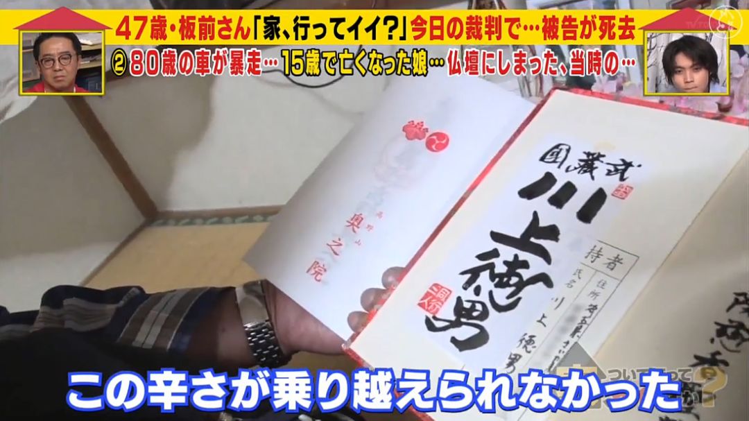 女子被车碾死凶手是丈夫,父亲生日当天被儿子撞死