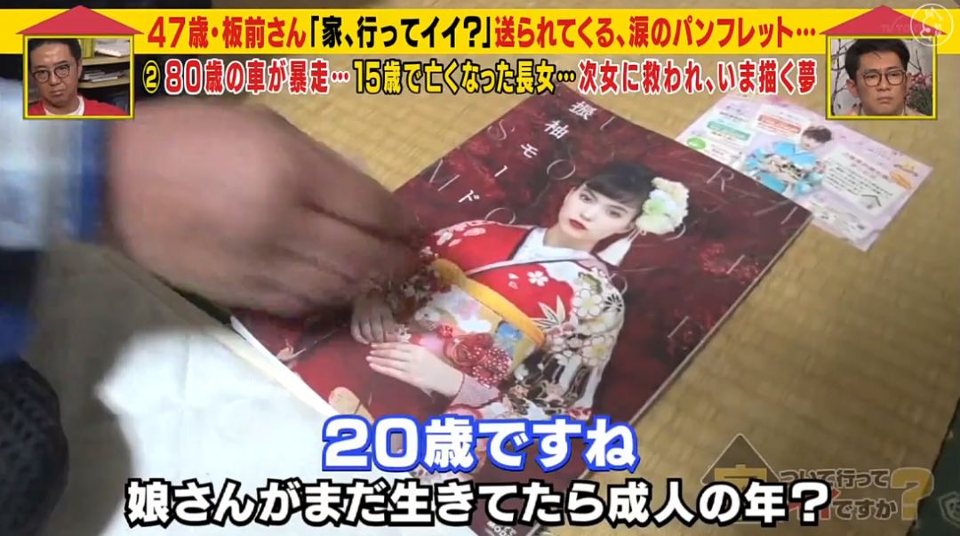 女子被车碾死凶手是丈夫,父亲生日当天被儿子撞死