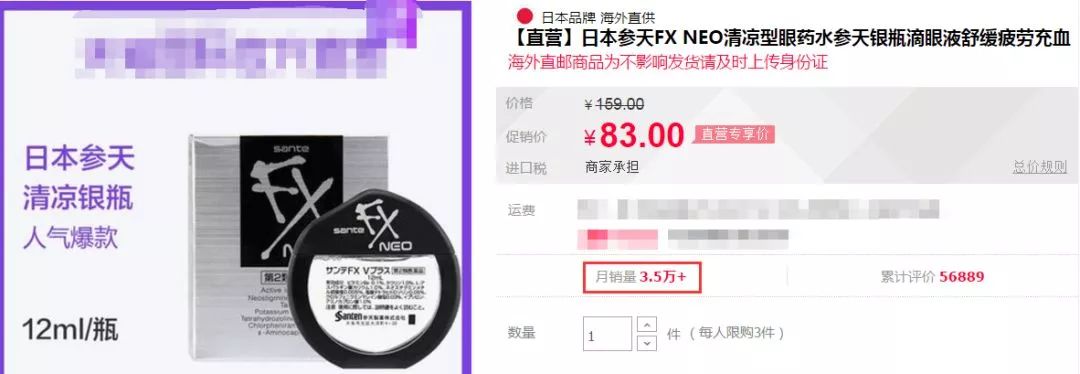 紧急召回4种药,日本网红眼药水禁售原因