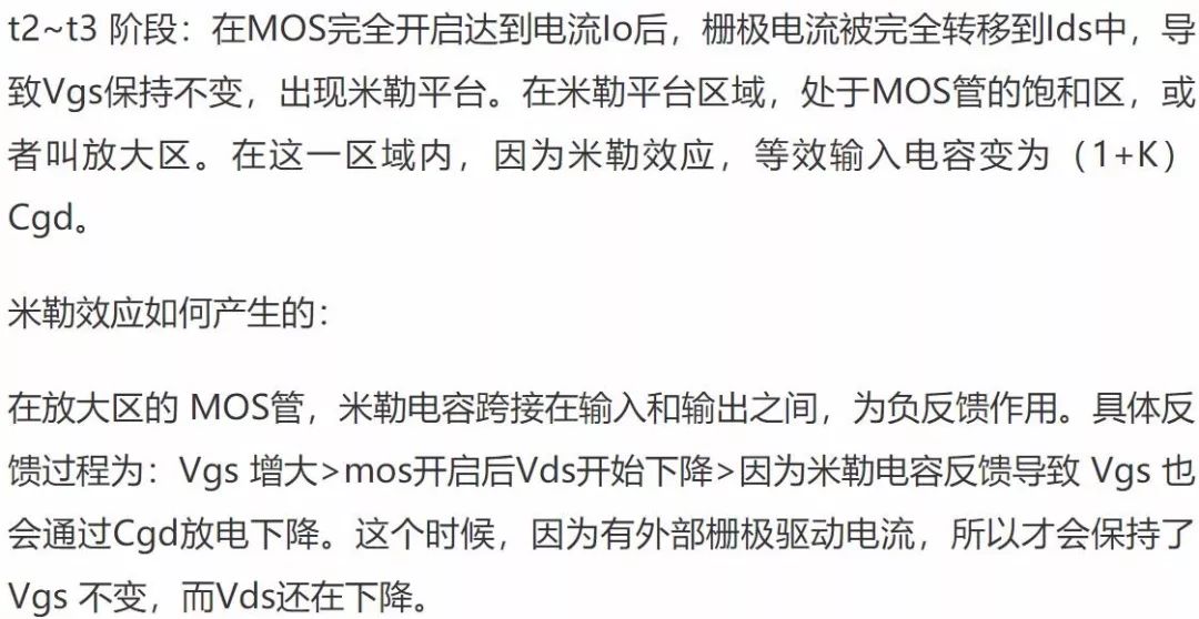 mos管介绍,mos管自激电路