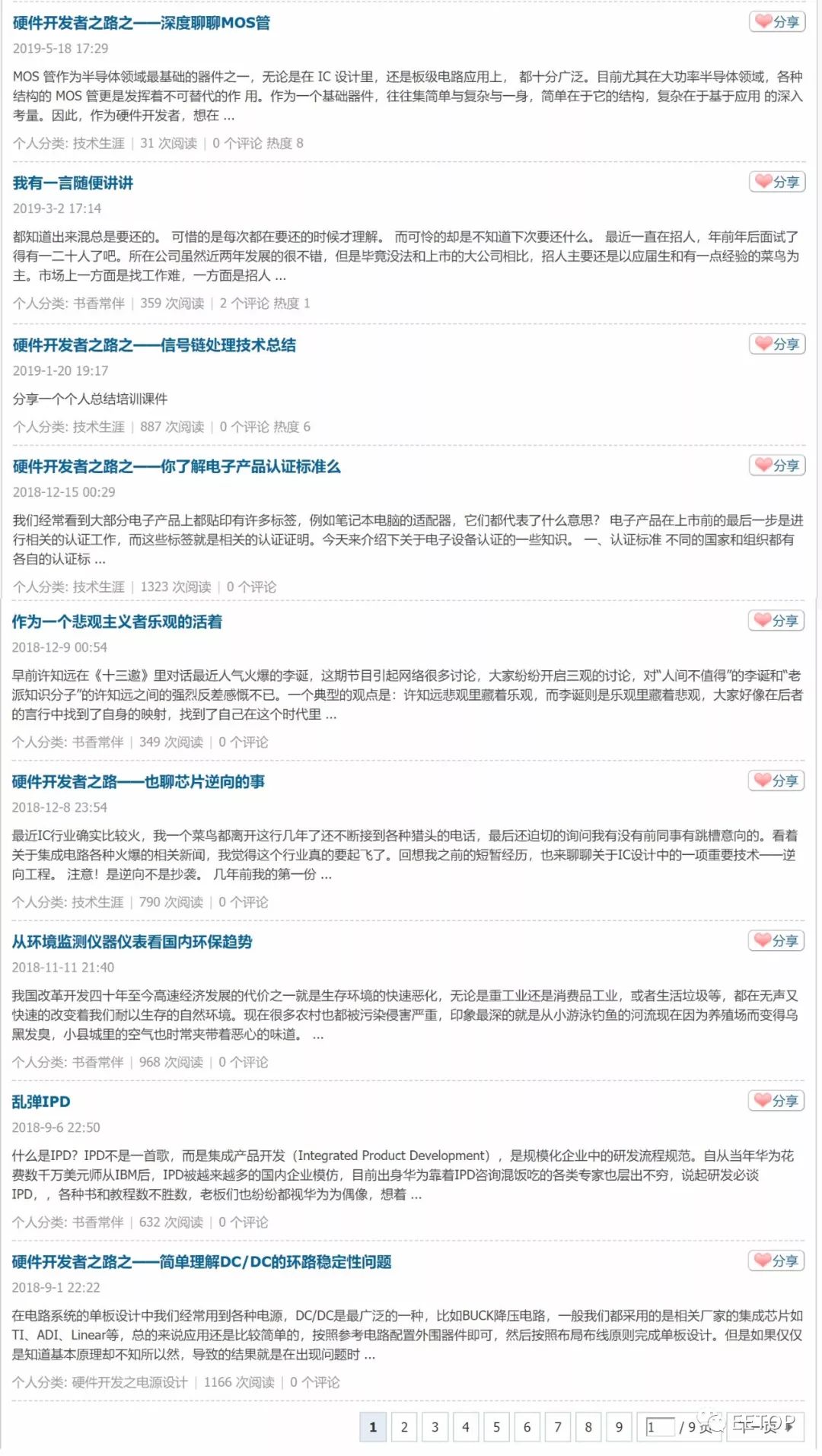 mos管介绍,mos管自激电路