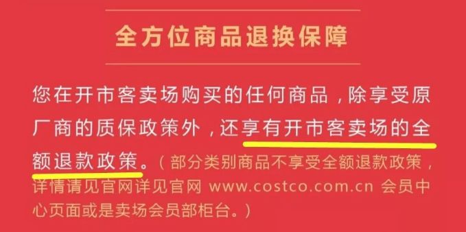 你的加拿大Costco会员卡上海也可以刷！但在中国办卡竟然比加拿大还便宜...