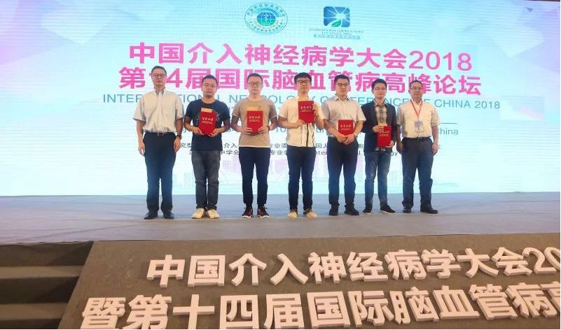 全国脑血管病防治年会,中国介入心脏病学大会2019
