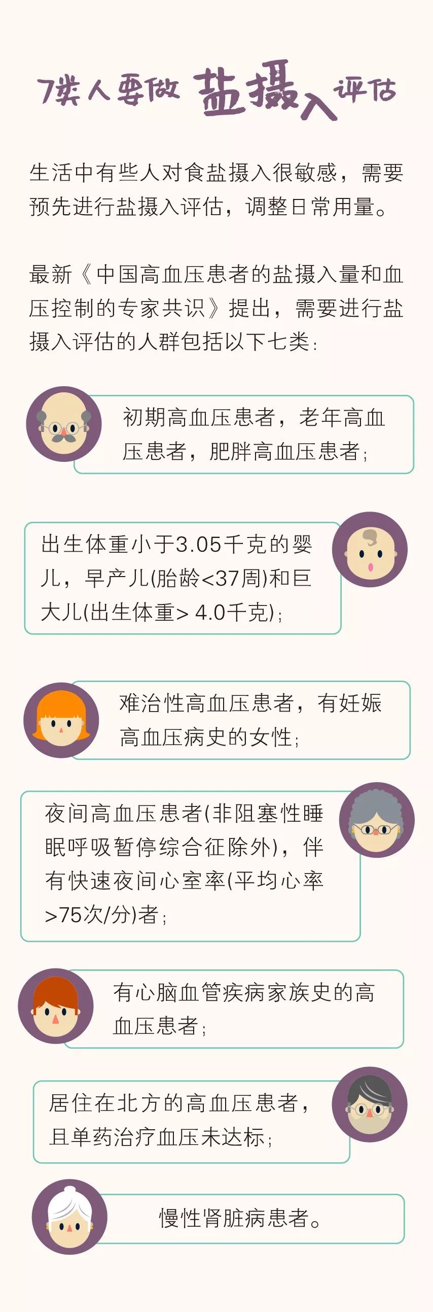吃得太咸怎么排盐,吃什么能降低体内的盐分