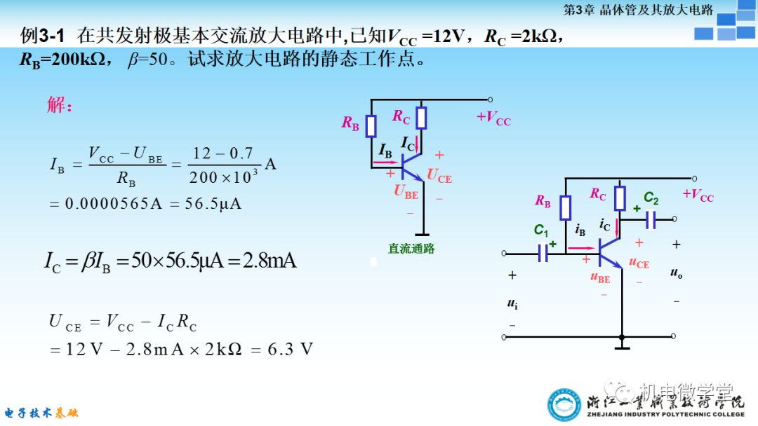 0基础ppt详细讲解,电子入门基础知识ppt