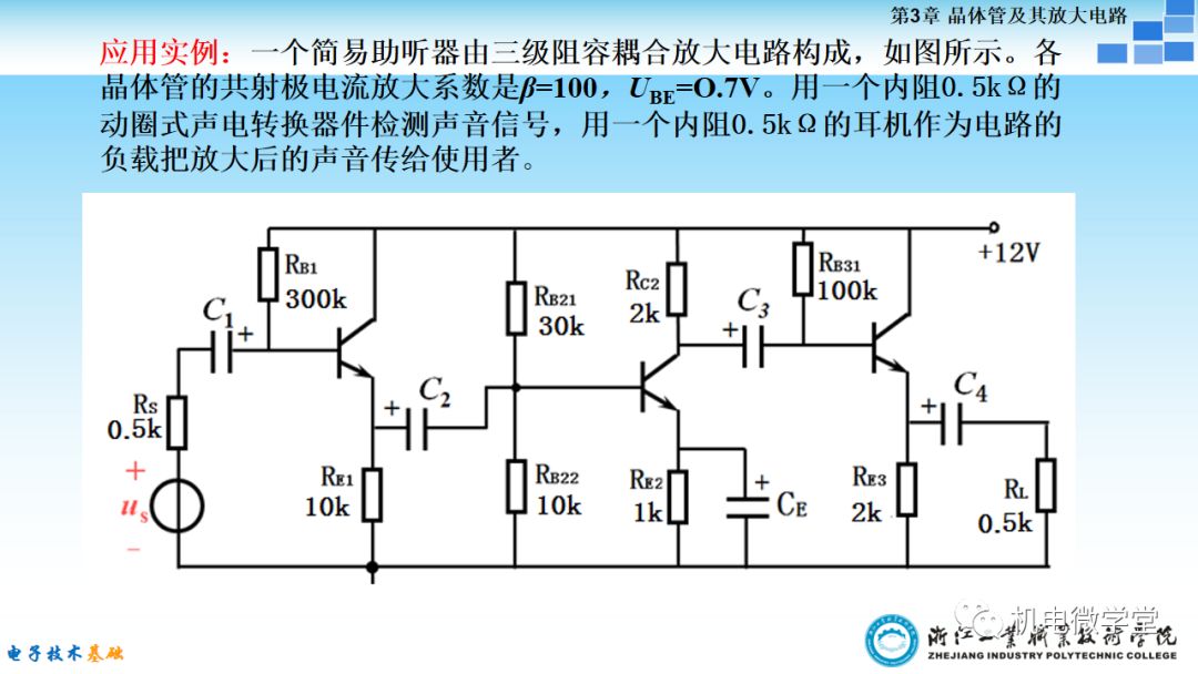 0基础ppt详细讲解,电子入门基础知识ppt