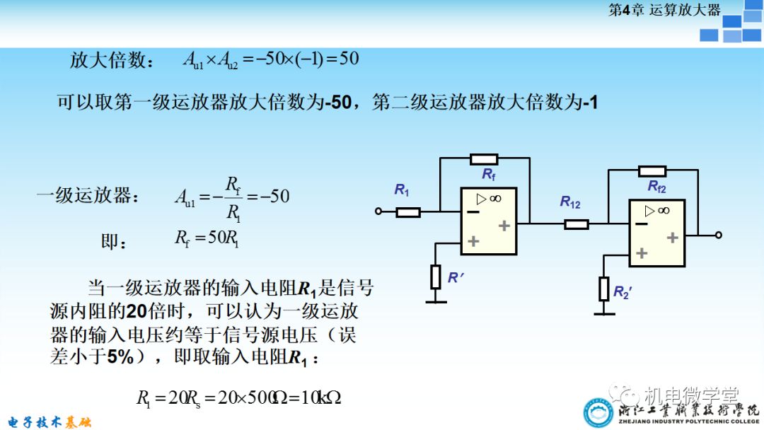 0基础ppt详细讲解,电子入门基础知识ppt