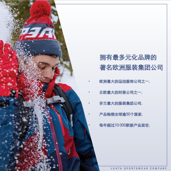 芬兰鲁特运动服饰,鲁特运动服饰直播