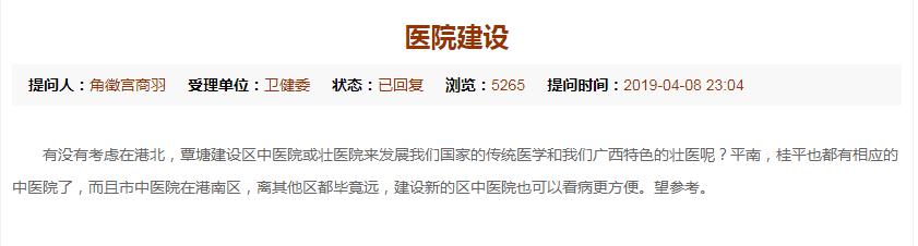 贵港新建医院规划,卫生院转型社区卫生服务中心