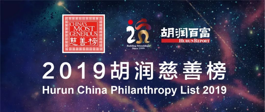 胡润慈善榜福建,2021胡润慈善榜前20名