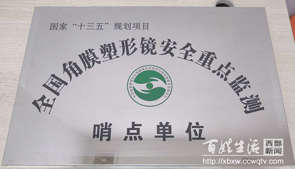 普瑞眼科关爱青少年眼康公益行动,助力青少年眼健康