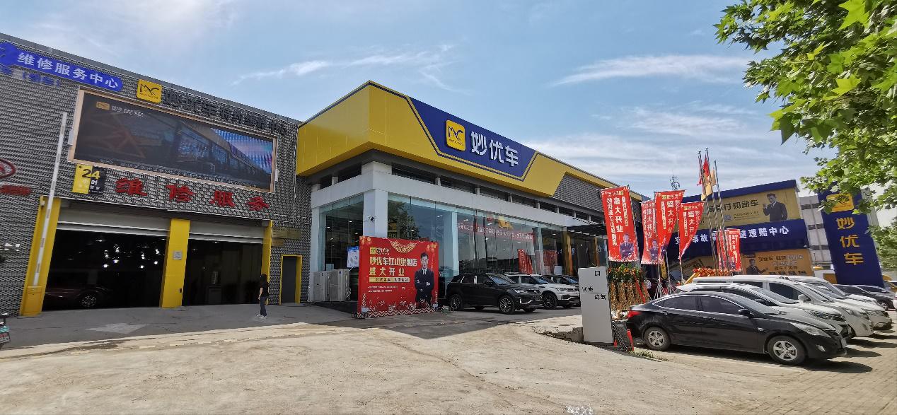 妙优车官网旗舰店,妙优车青岛旗舰店