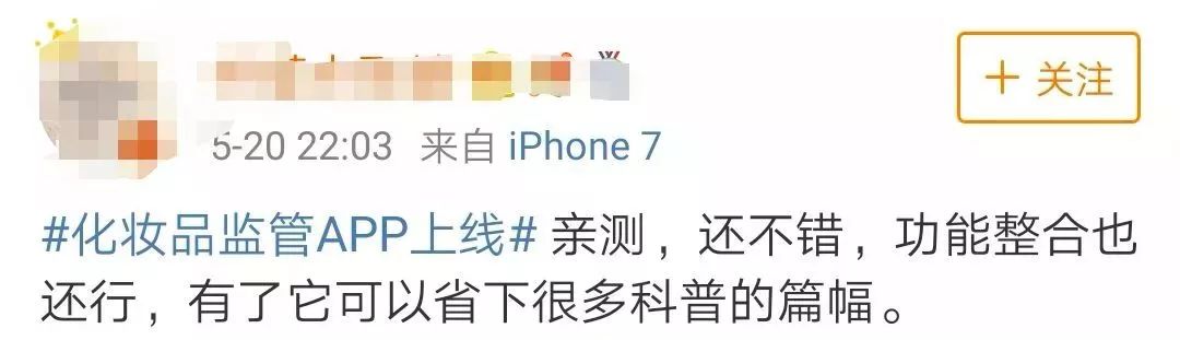 化妆品监管怎么查询化妆品真伪,鉴别化妆品真假app