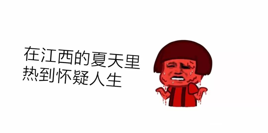 @江西人，家里有空调的速看！