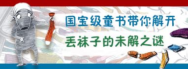 袜子为什么会丢掉一只,为什么袜子丢了一只而不是丢两只