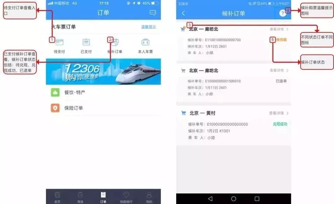 12306新增抢票功能有用吗,抢票软件12306官方功能