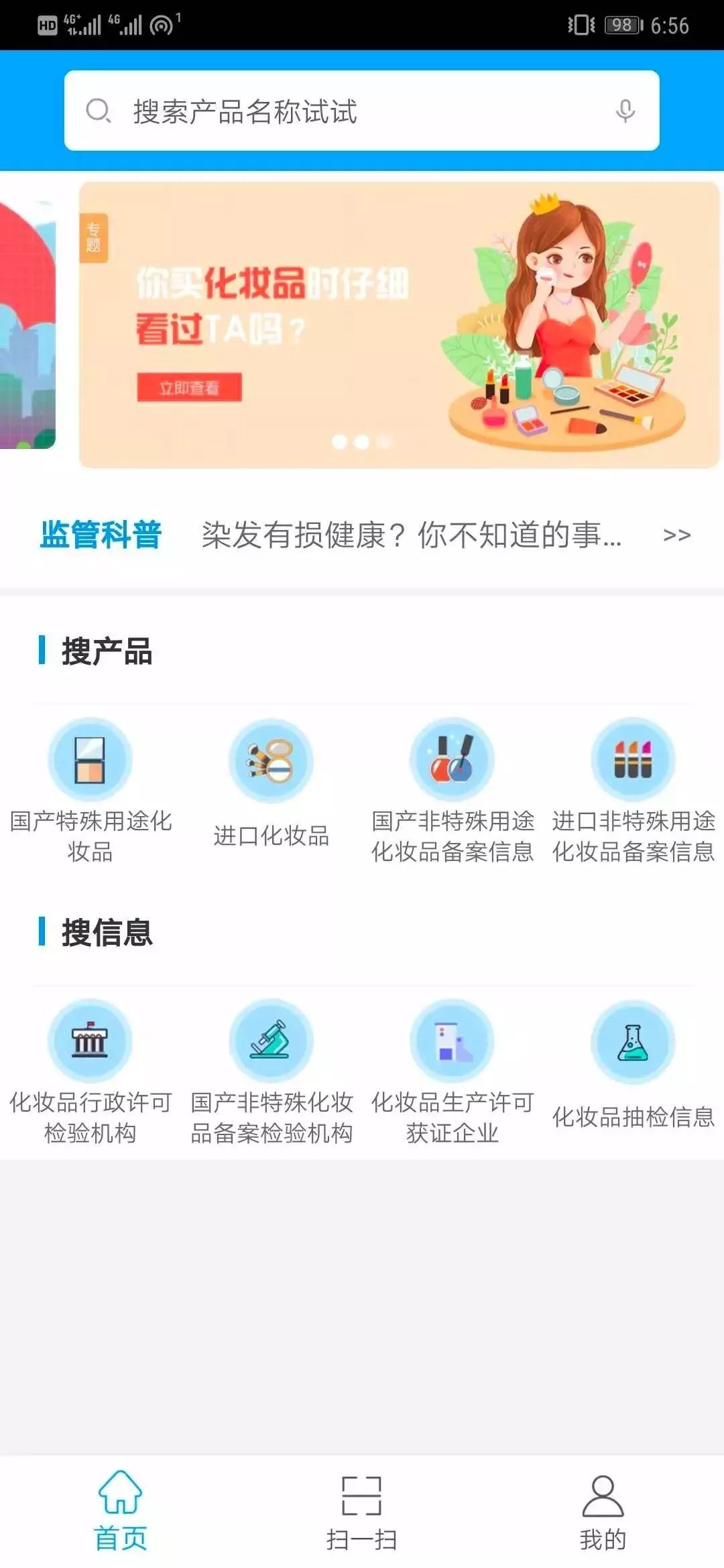 网上打假app,网络打假app推荐