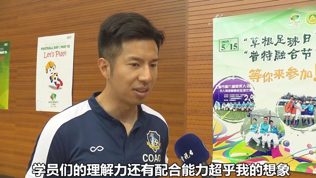 体会足球带给孩子们的喜怒哀乐,关爱来自星星的孩子的视频