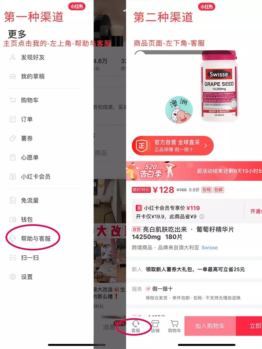 swisse官网查真伪在哪里扫码,swisse真伪辨别
