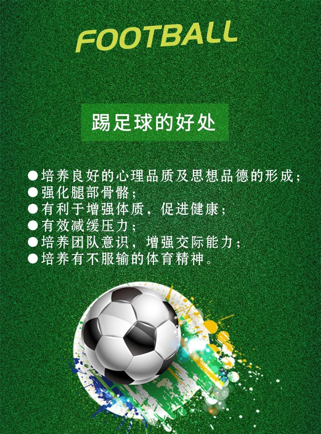 「亲子」扬州的家长注意了！只需9.9元！篮羽足球体验课正疯狂拼团中！手慢无！