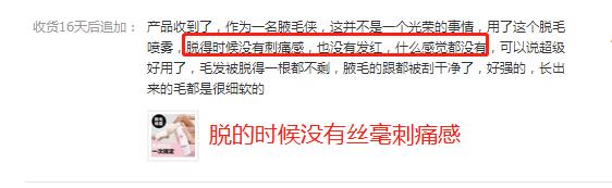 ⊙超管用！不用刮、零疼痛，轻轻一抹就能「快速脱毛」