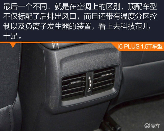 荣威i6哪款车性价比最高,19款荣威i6plus旗舰