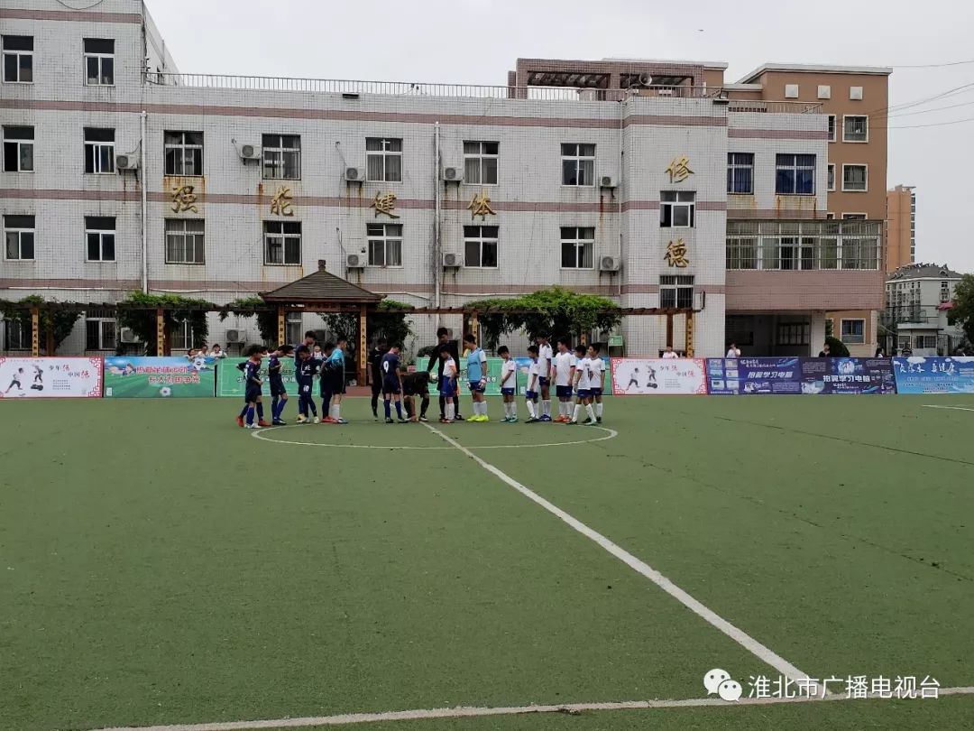 淮北广电•关注|刚刚，第二场结束！“拍翼学习电脑杯”少儿足球精英邀请赛战火再燃~