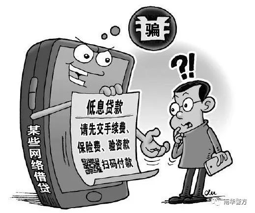 正宁公安防范电信诈骗案例警示,南华县电信诈骗案件