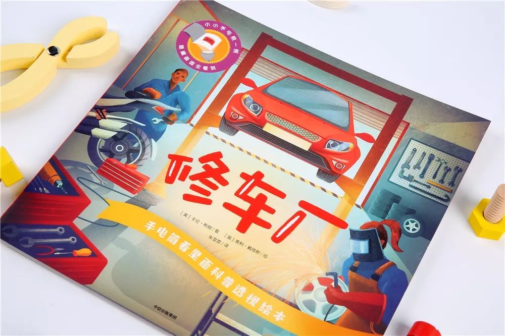 这套火遍全球的绘本教学,这套火遍全球的绘本