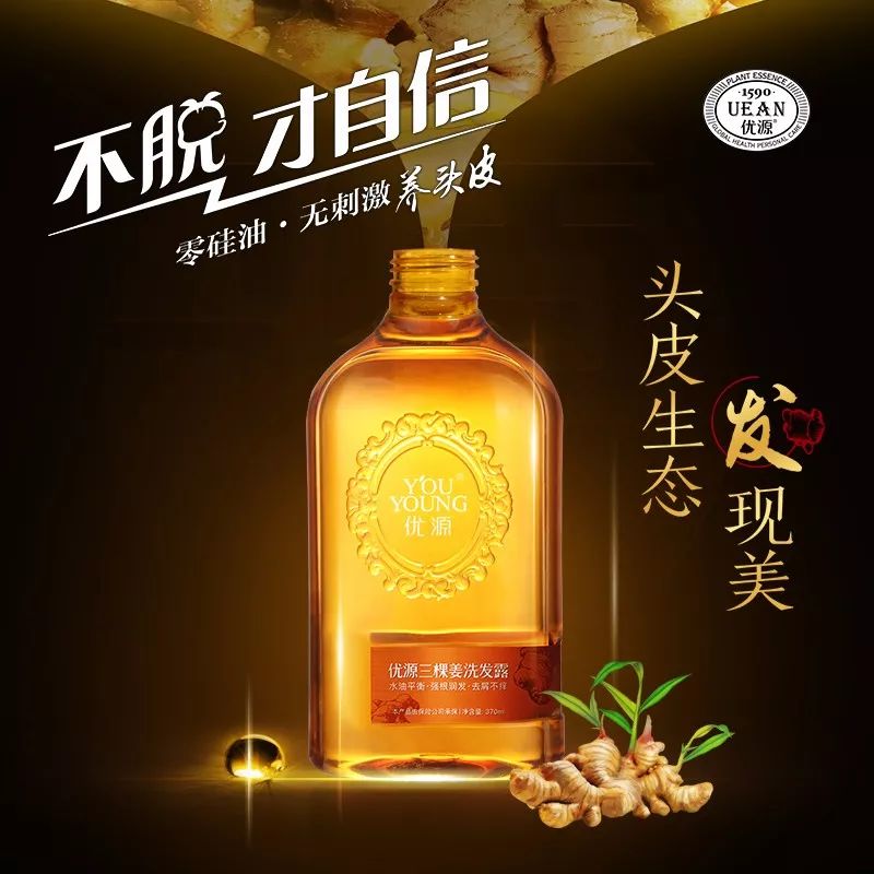 头皮生姜精华修护洗发水,一瓶洗护一体的原浆洗发水