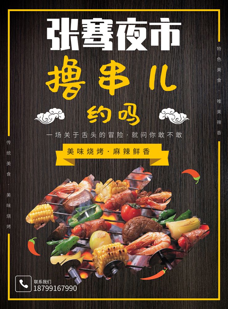 聚疏勒特色•汇*疆新**美食，3000㎡疏勒张骞夜市现免费入驻！