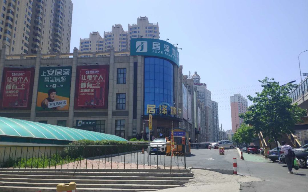 哈尔滨居泽地产被骗客户现状,哈尔滨居泽地产诈骗