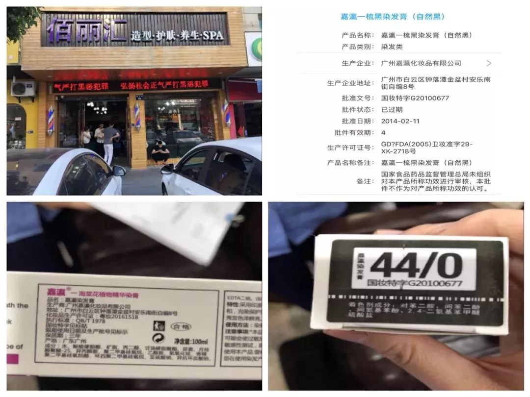 金华突击检查35家美容美发店，竟然发现过期产品……很多人常去！