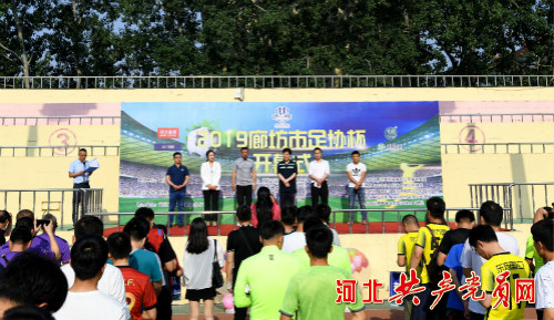 廊坊今天有足球比赛吗,2021年廊坊体育足球比赛