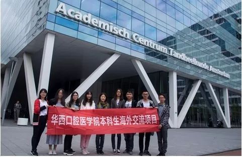 华西口腔医学院本科生,四川大学华西口腔医学院本博连读