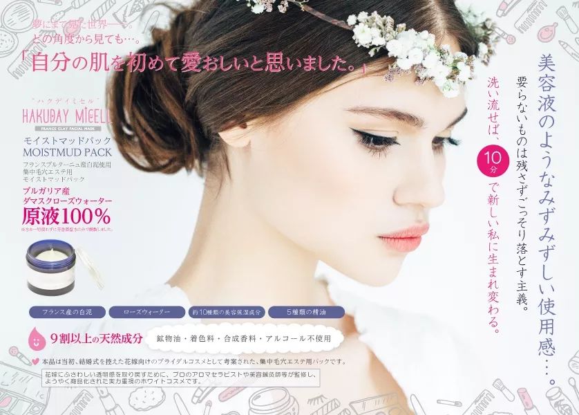 cosme大赏拿过第一名,2020年日本cosme大赏面膜