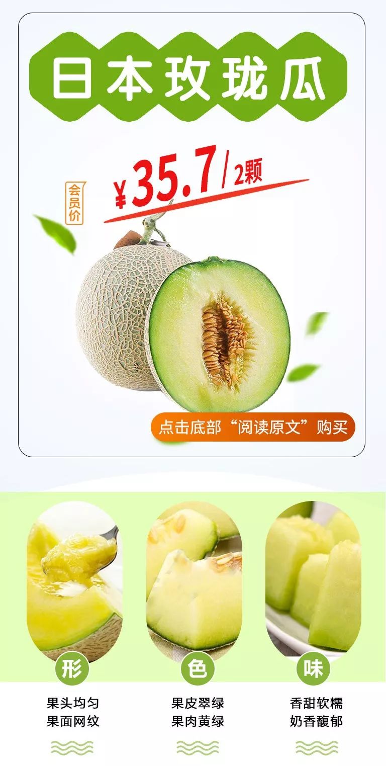 880福利▏绿宝香瓜25元/5颗！菠萝蜜18.8元/3盒！越南红心火龙果0.98元/盒！