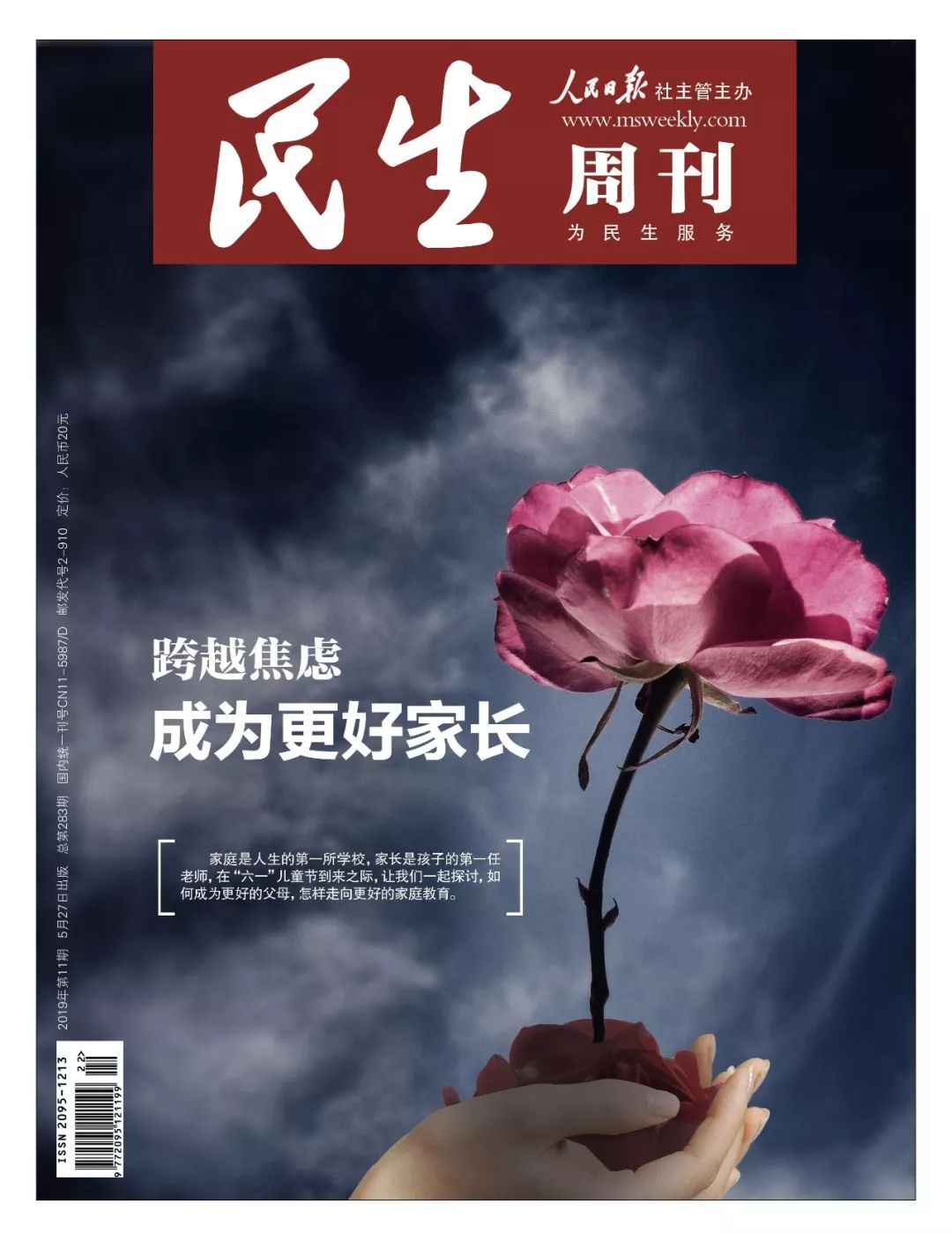 全国人大代表黄美媚,人大代表黄美媚讲话