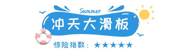 亚马逊水上乐园有什么玩的,亚马逊水上乐园