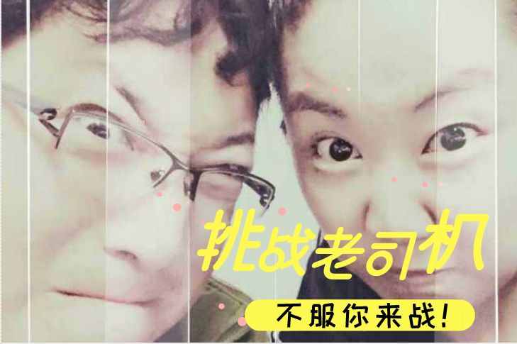 挑战老司机6.5-答案解析来啦！~