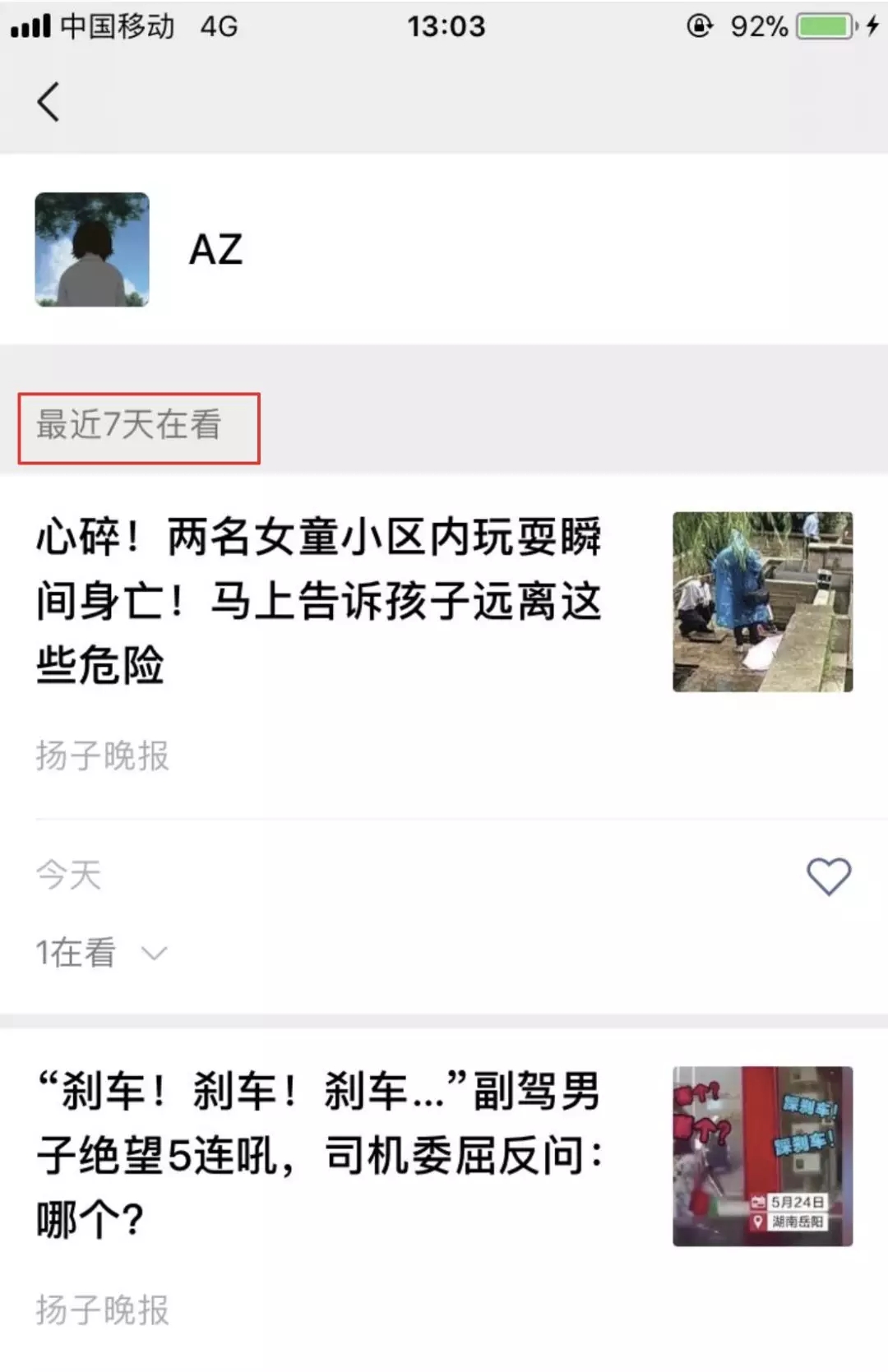 微信又出新功能网友们的反应亮了,微信又上线新功能你用了吗