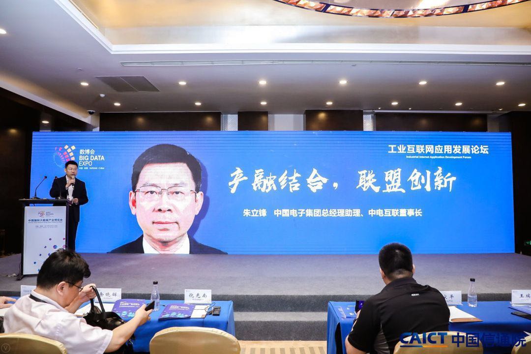 中电朱立锋,中电总经理朱立峰