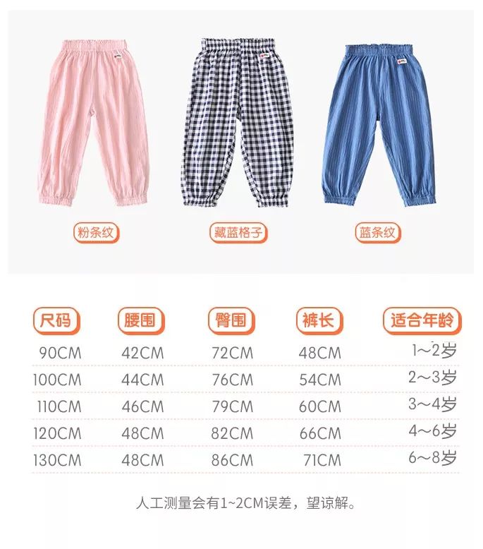 宝宝夏季必备薄款防蚊裤,儿童夏季防蚊裤怎么选