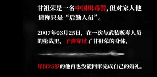 破冰行动真实大案纪实,破冰行动真实事件警察被抓