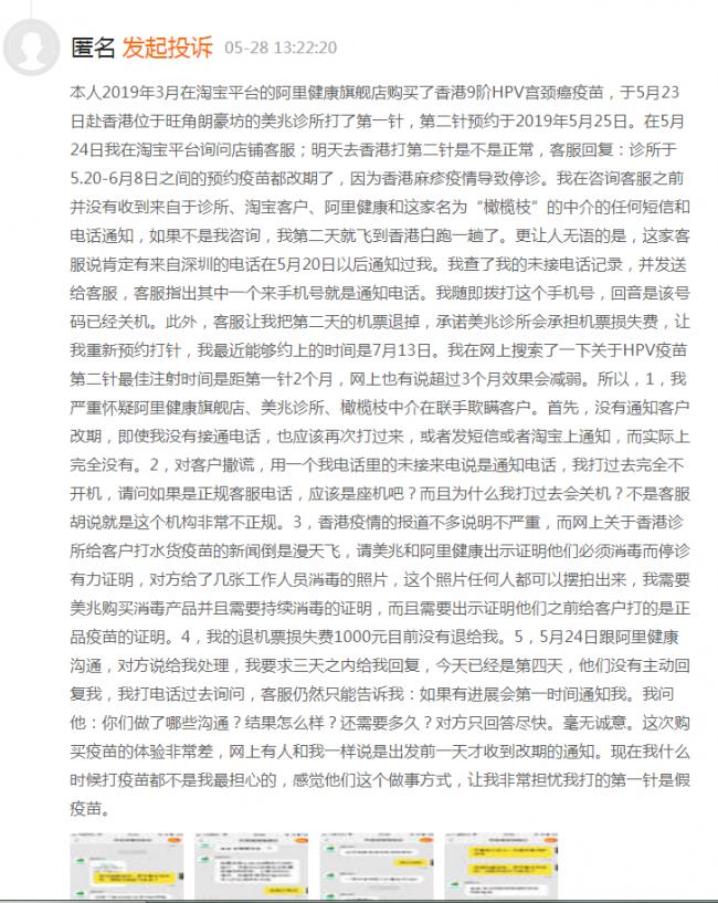 阿里健康回应药房声明,阿里健康产品靠谱吗