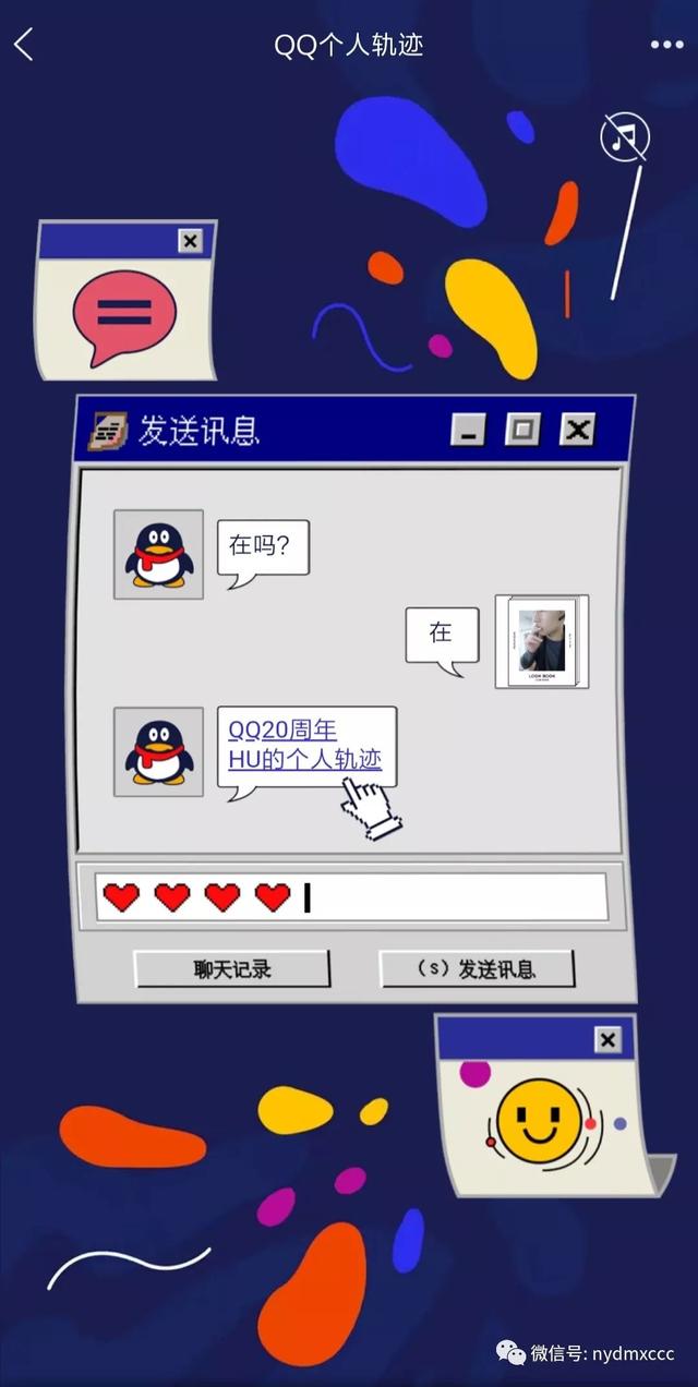 qq个人轨迹查看方法一览,qq个人轨迹照片怎么看