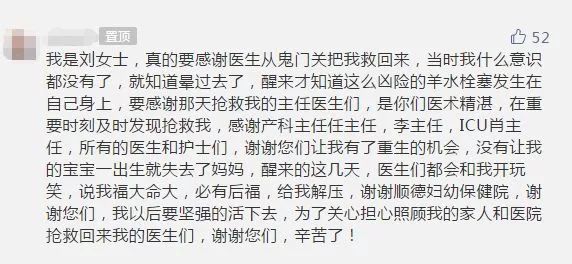 全身的血换了一半！4小时生死救援，佛山二宝妈妈平安了！
