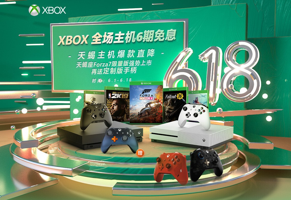 微软官翻机618有活动吗,微软官方购买599手柄